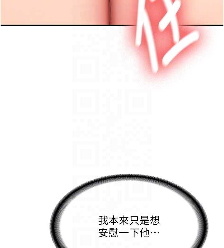 第29话-发现敏感处!