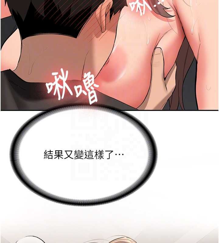 第29话-发现敏感处!