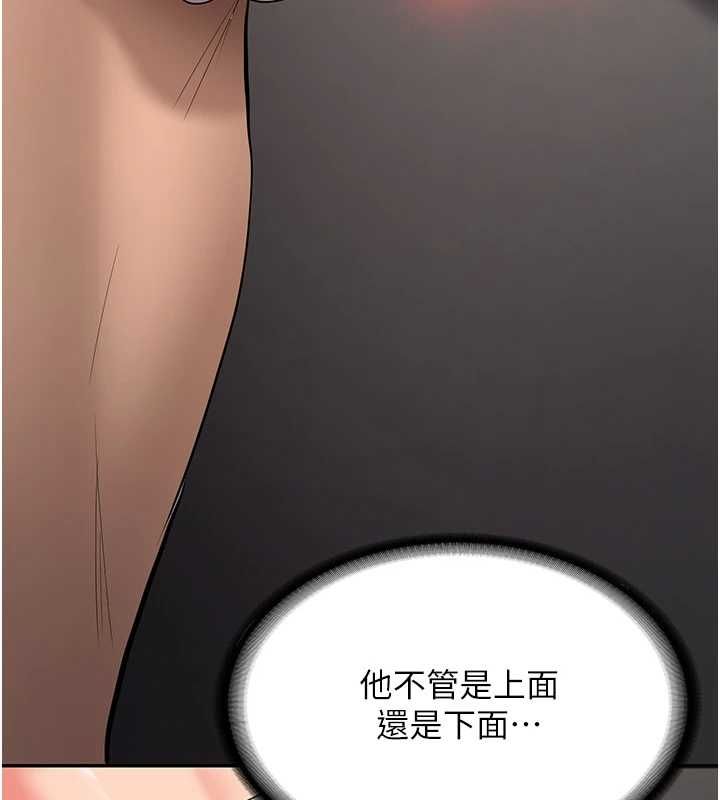 第29话-发现敏感处!