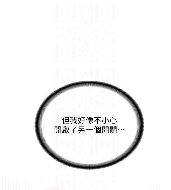 第29话-发现敏感处!