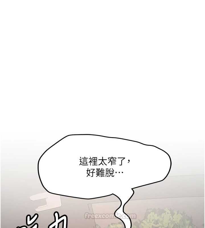 第29话-发现敏感处!