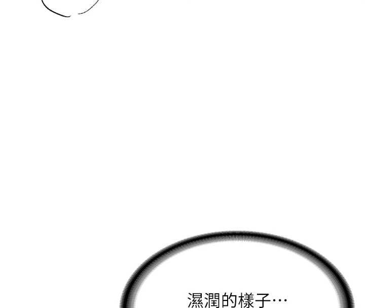 第29话-发现敏感处!