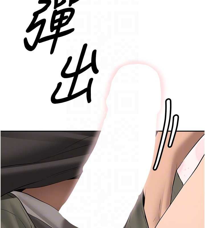 第29话-发现敏感处!