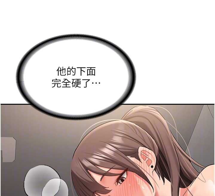第29话-发现敏感处!