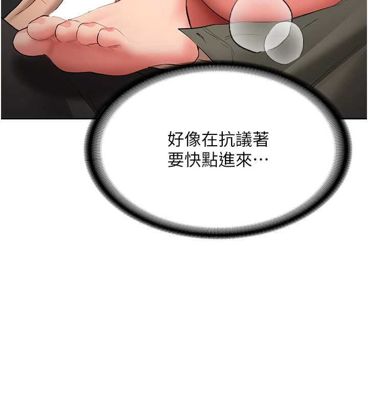 第29话-发现敏感处!