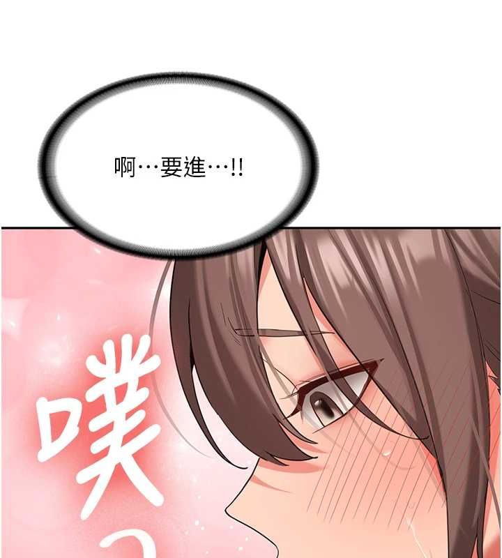 第29话-发现敏感处!