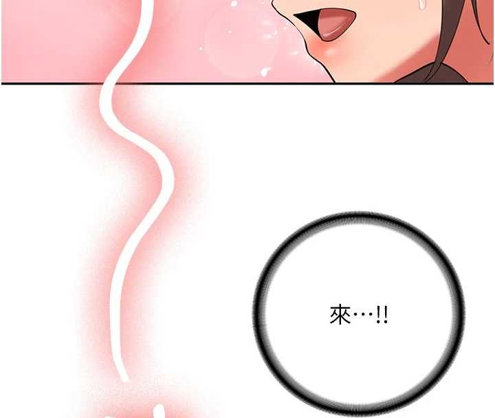 第29话-发现敏感处!