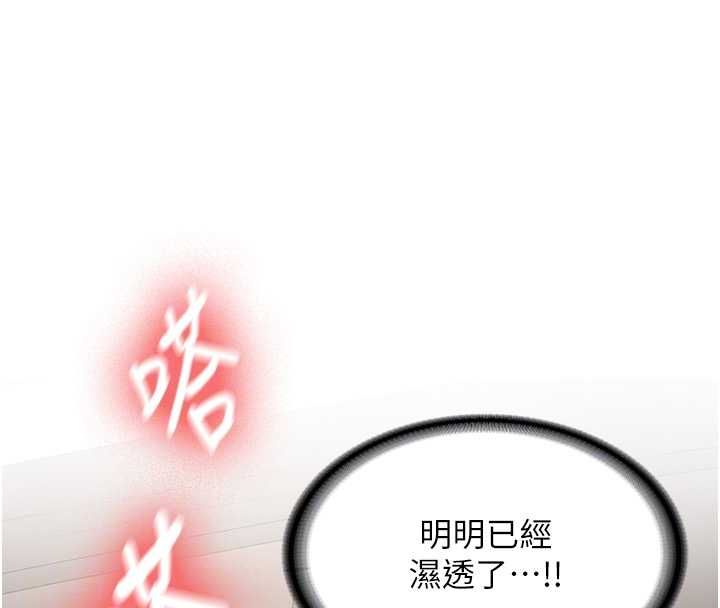 第29话-发现敏感处!