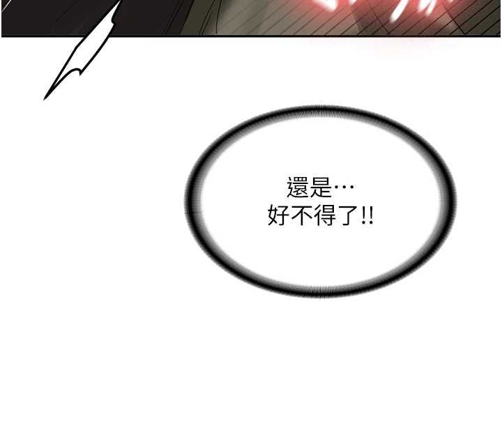 第29话-发现敏感处!