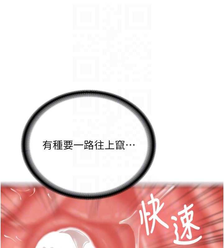 第29话-发现敏感处!