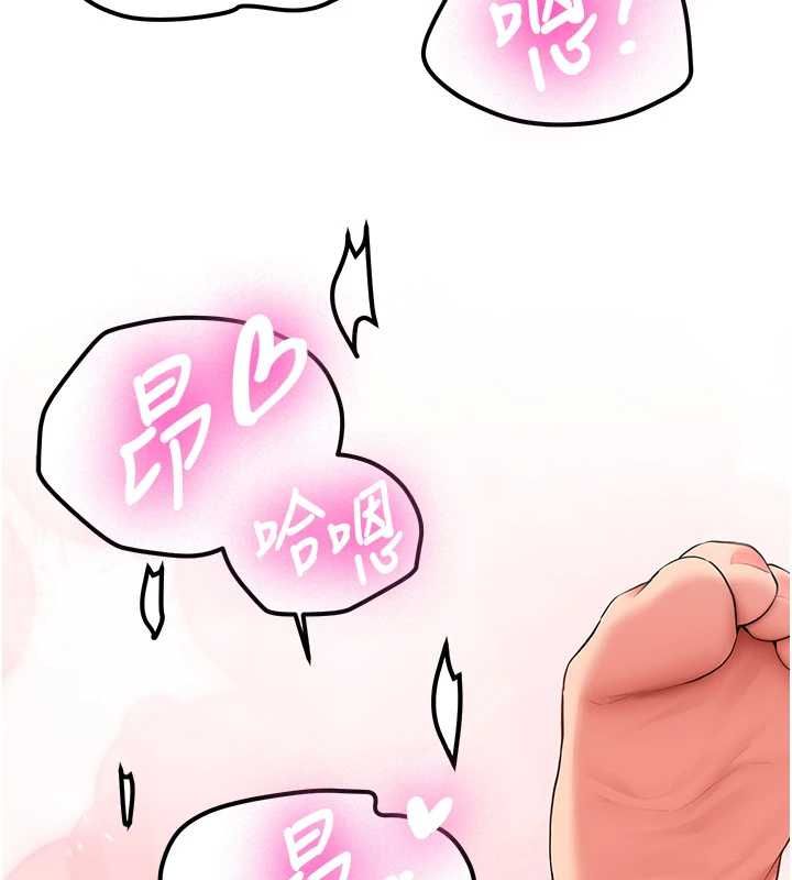 第29话-发现敏感处!