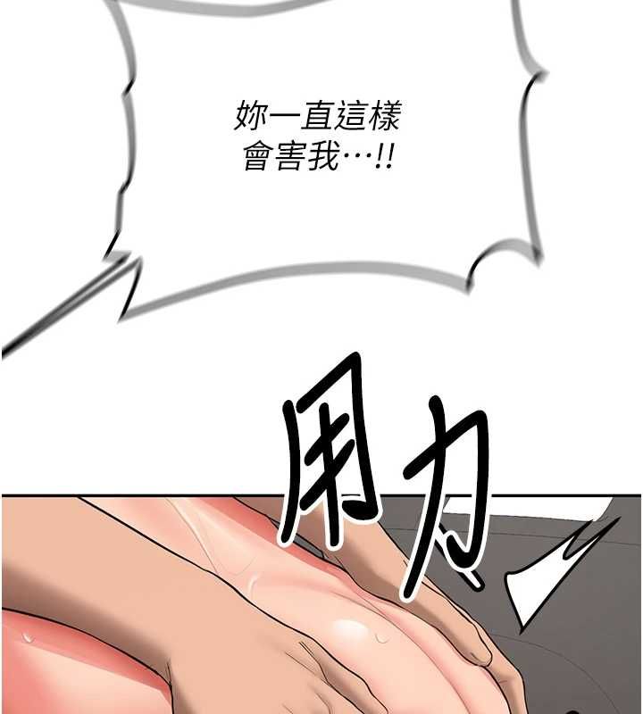 第29话-发现敏感处!