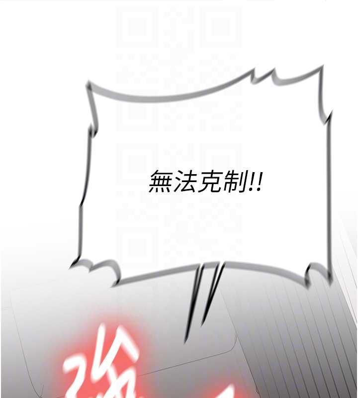 第29话-发现敏感处!