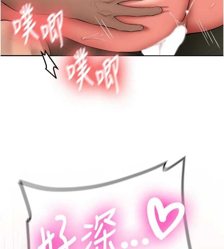 第29话-发现敏感处!