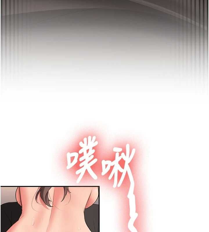 第29话-发现敏感处!