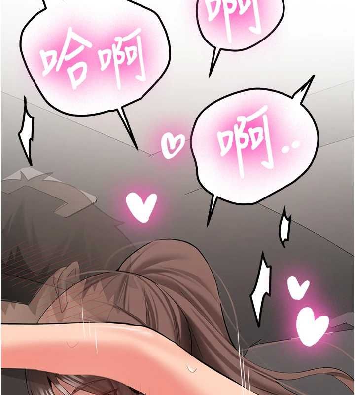 第29话-发现敏感处!