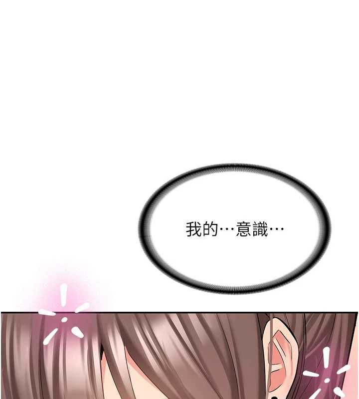 第29话-发现敏感处!