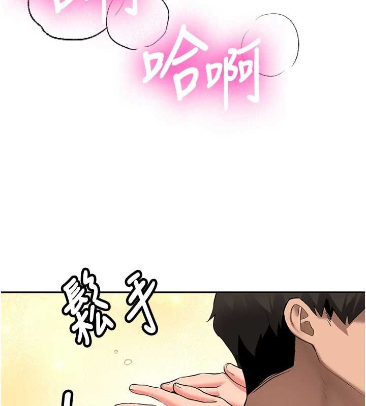 第29话-发现敏感处!