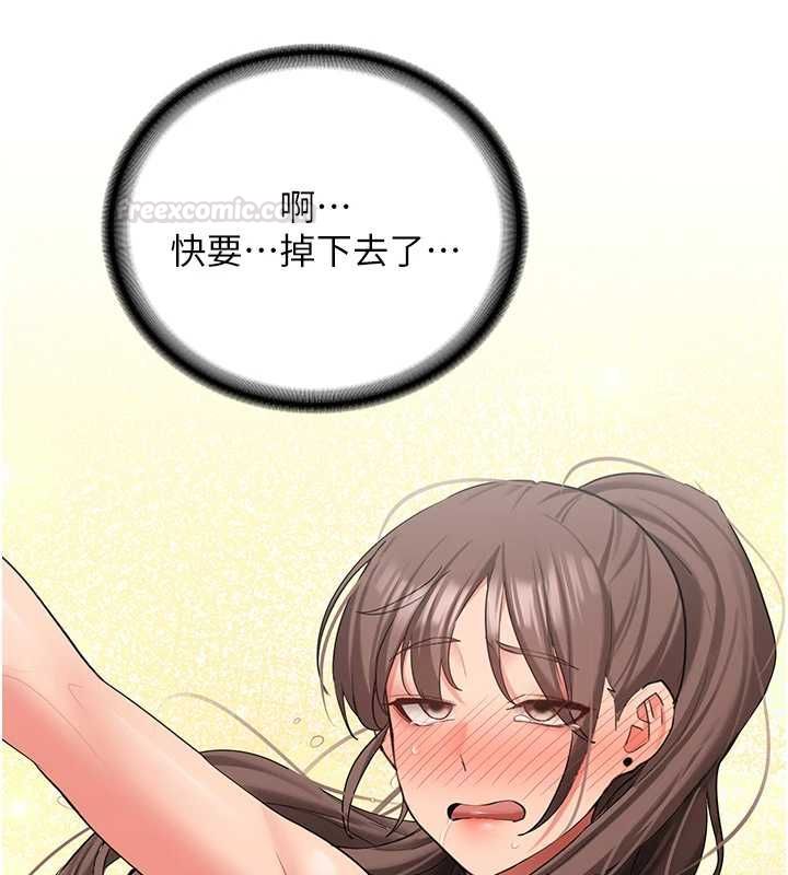第29话-发现敏感处!