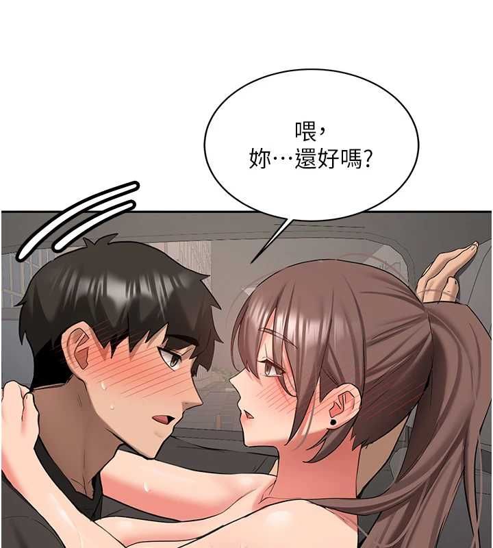 第29话-发现敏感处!