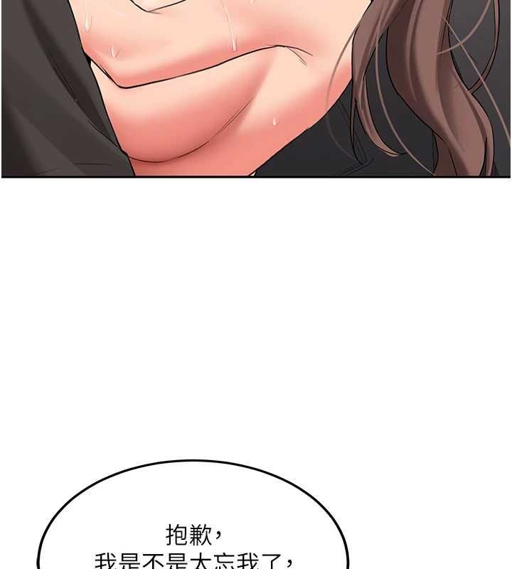 第29话-发现敏感处!