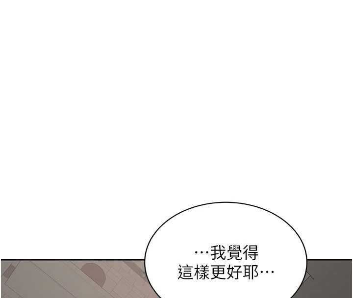 第29话-发现敏感处!