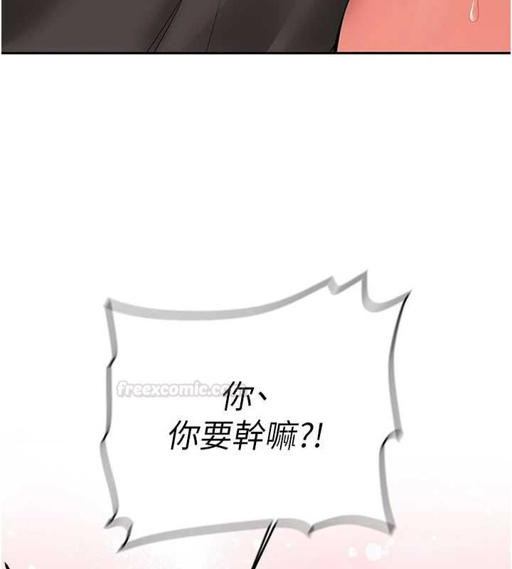 第29话-发现敏感处!