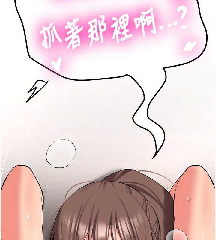 第29话-发现敏感处!