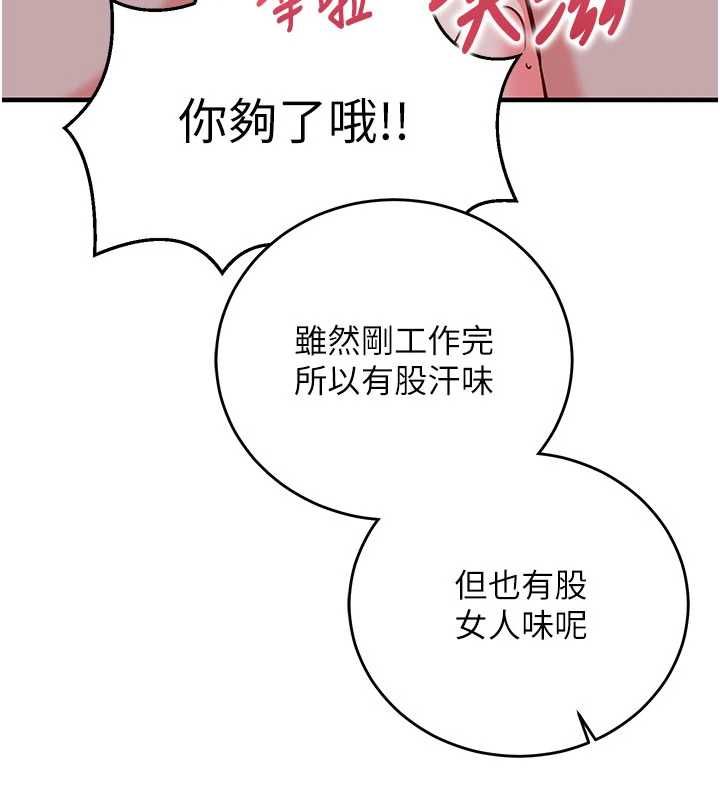 第11话-被工读生舔到高潮