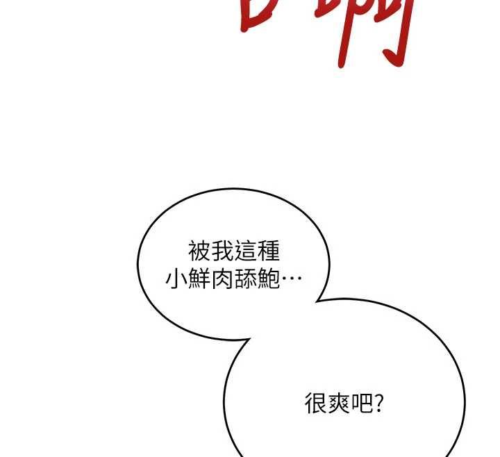 第11话-被工读生舔到高潮