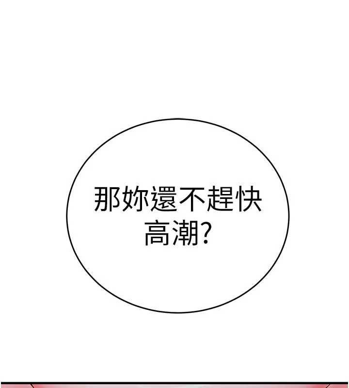 第11话-被工读生舔到高潮