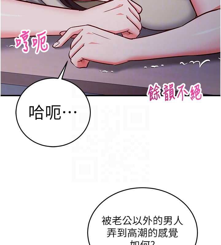 第11话-被工读生舔到高潮