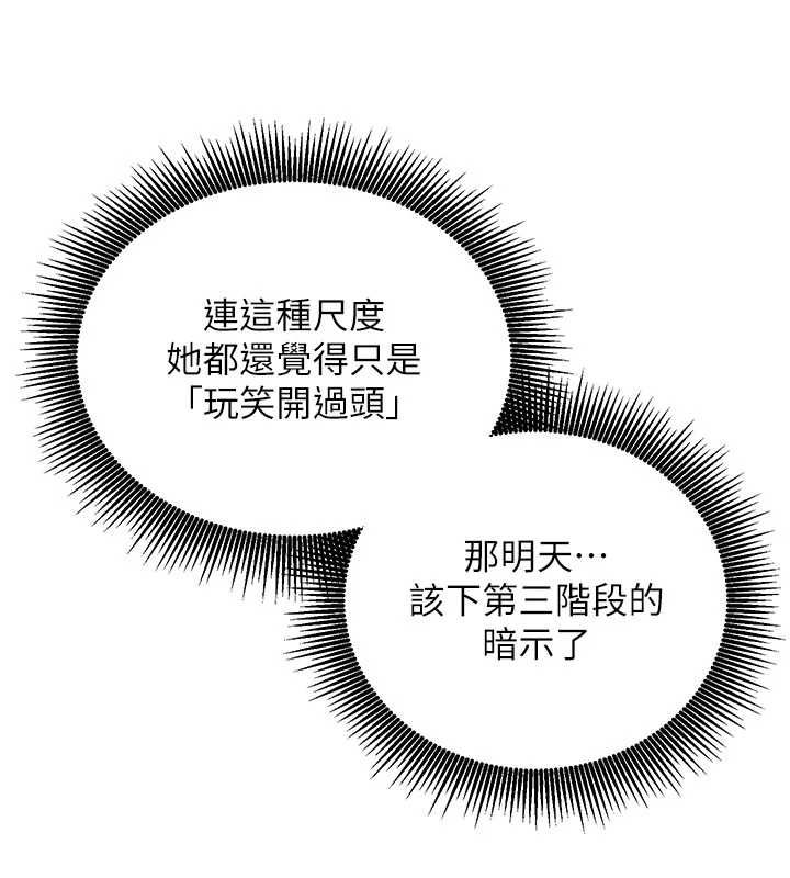 第11话-被工读生舔到高潮