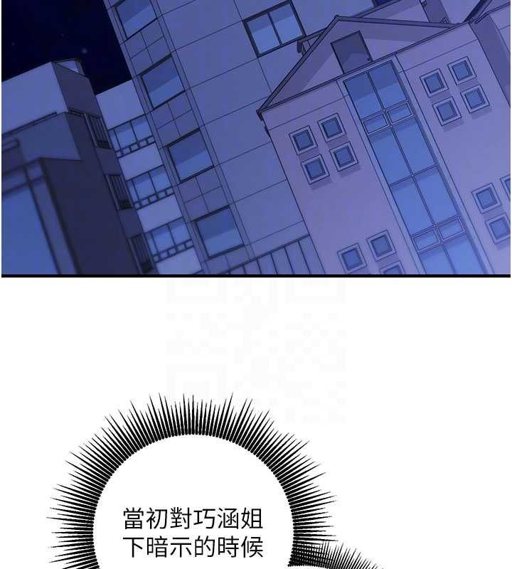 第11话-被工读生舔到高潮