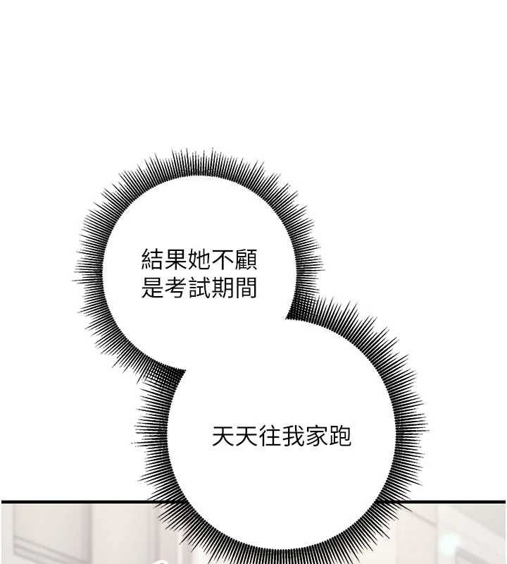 第11话-被工读生舔到高潮