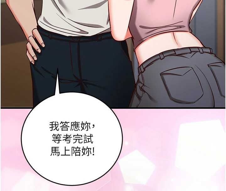 第11话-被工读生舔到高潮