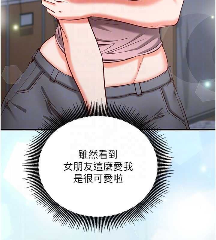 第11话-被工读生舔到高潮