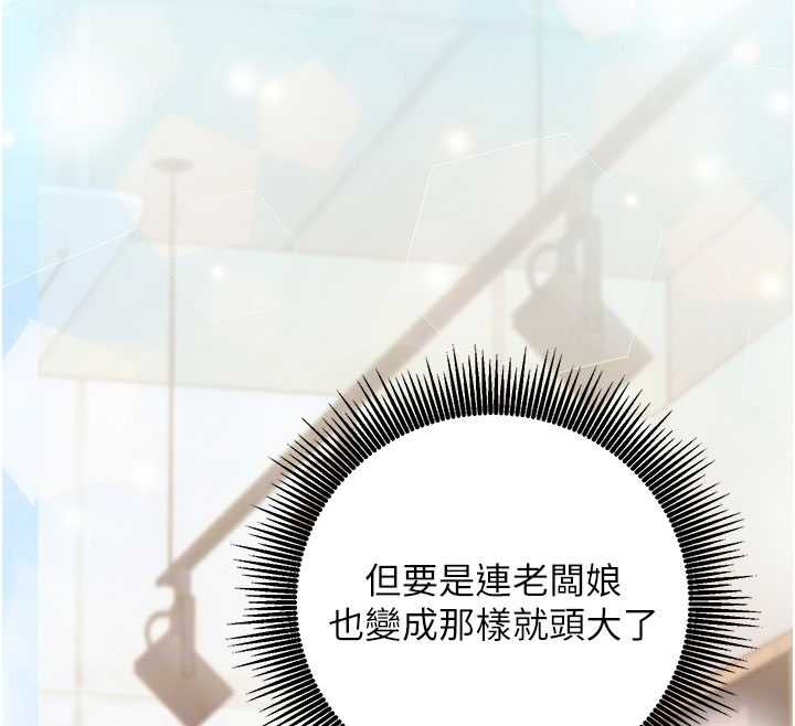 第11话-被工读生舔到高潮