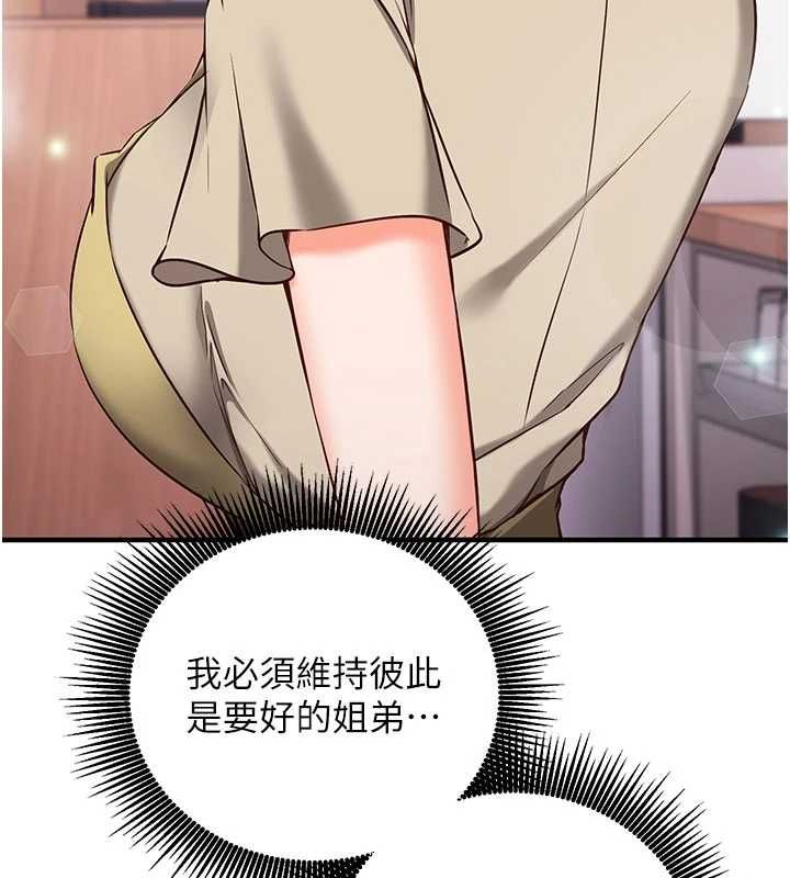 第11话-被工读生舔到高潮