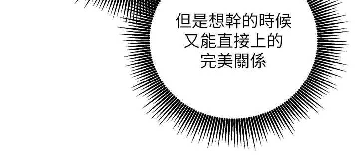 第11话-被工读生舔到高潮
