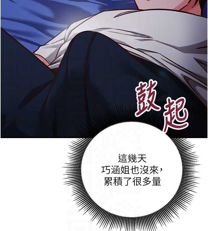 第11话-被工读生舔到高潮