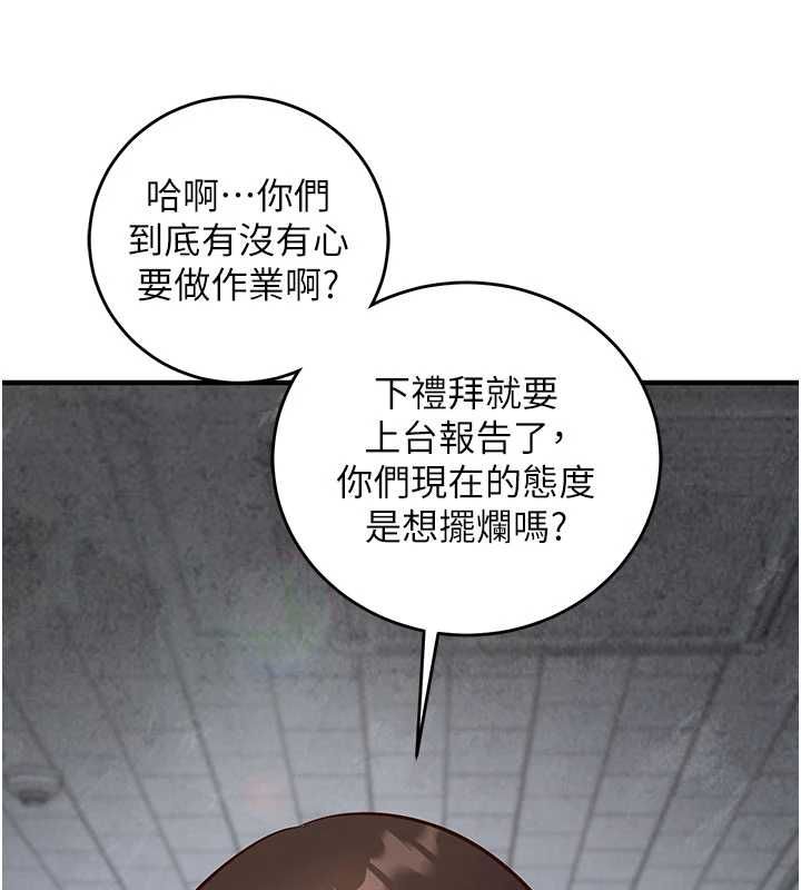 第11话-被工读生舔到高潮