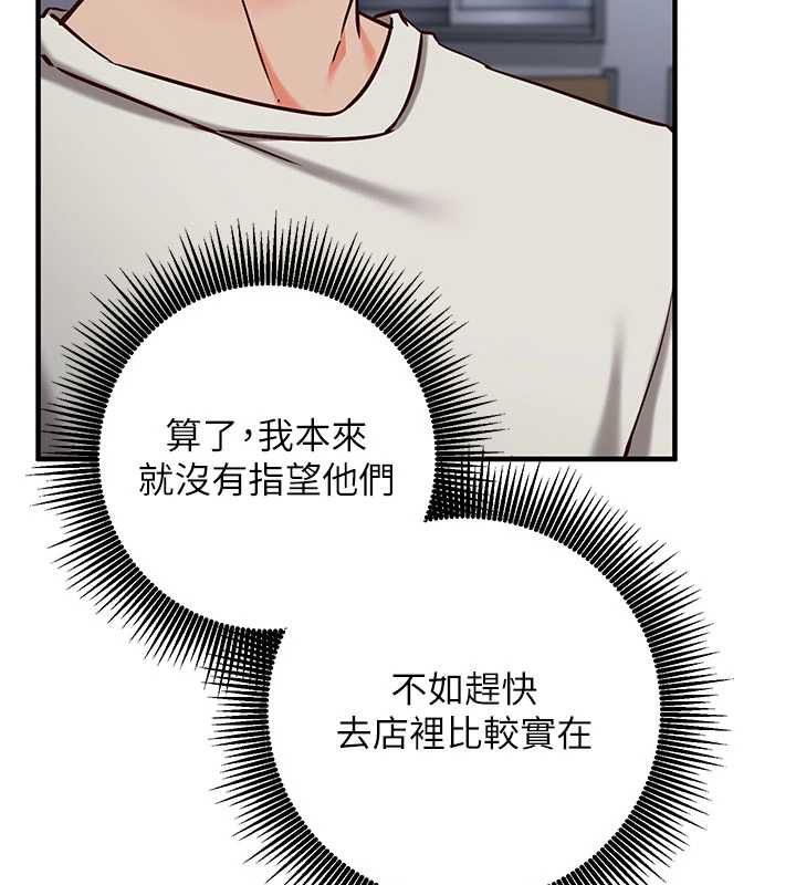 第11话-被工读生舔到高潮