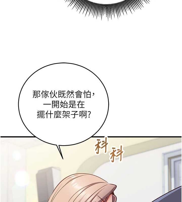 第11话-被工读生舔到高潮