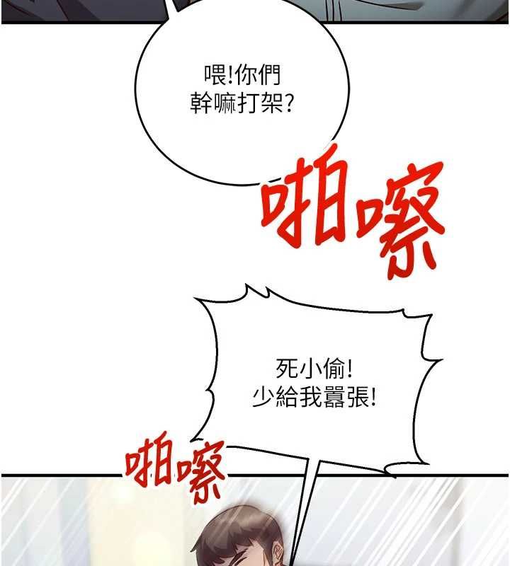 第11话-被工读生舔到高潮