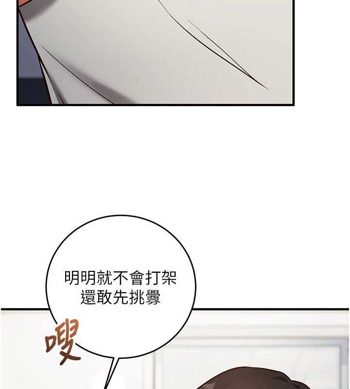第11话-被工读生舔到高潮