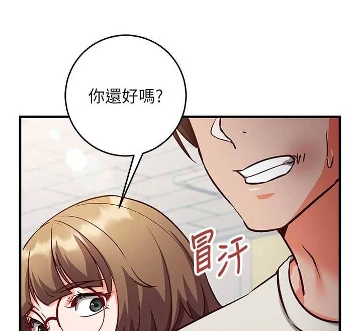 第11话-被工读生舔到高潮