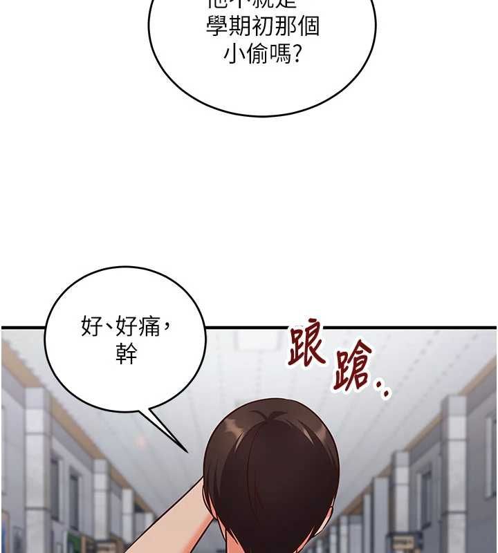 第11话-被工读生舔到高潮