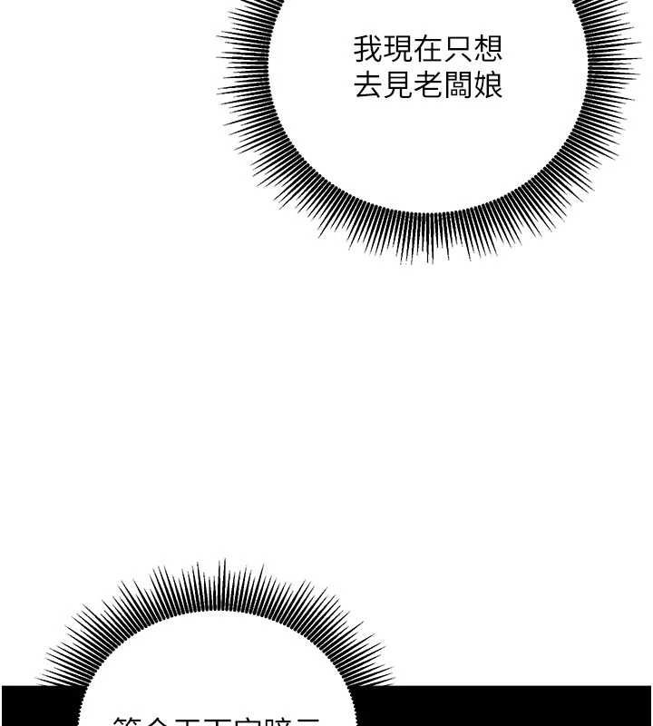 第11话-被工读生舔到高潮