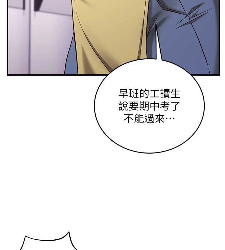 第11话-被工读生舔到高潮